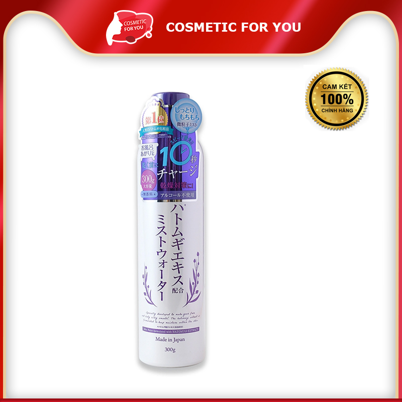 Xịt Khoáng Dưỡng Ẩm Và Làm Sáng Da Hatomugi Platinum Label 300g